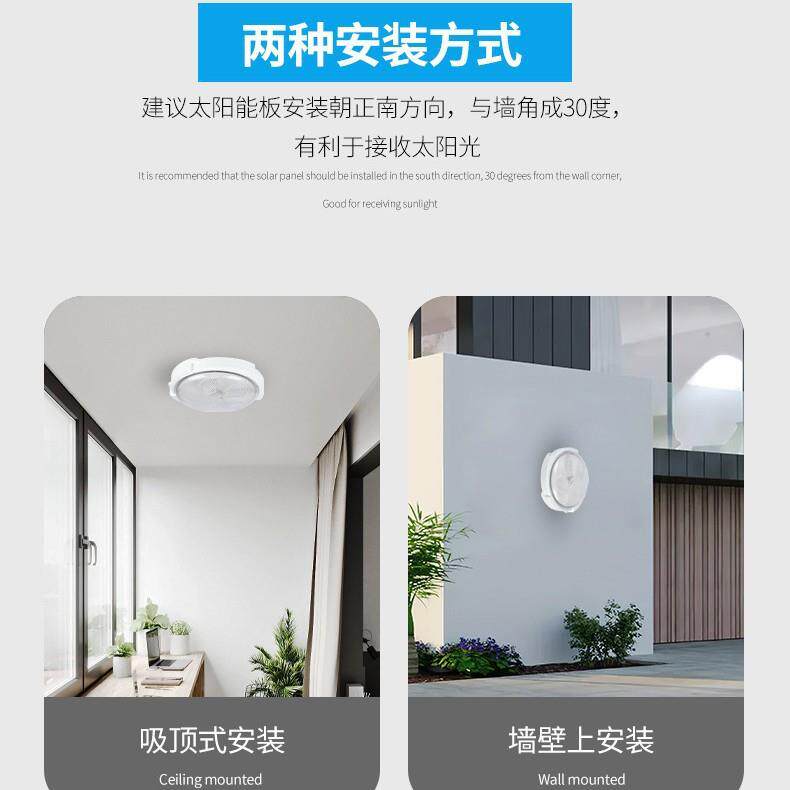 太阳能充电吸顶灯室内外走廊KMA道照明灯防遥水能控太阳能过阳智