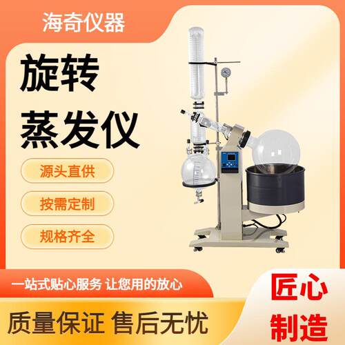 实验室用旋转蒸发仪5L数显控温高校科研溶剂蒸馏提纯防爆玻璃