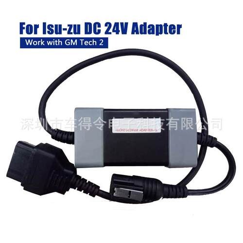 现货ISUZU DC 24V adapter II for GM Tech2 五十铃汽车转换线