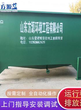 MBR一体化污水处理设备生活餐具污水处理成套设备厂家供应