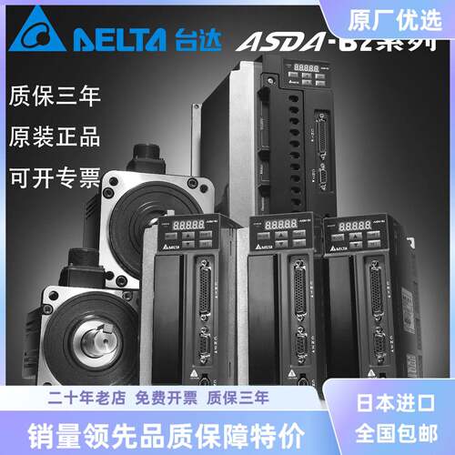 ECMA-C20604RS/0807SS/E21310台达伺服电机驱动器ASD-B2-04210721