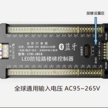 LED网红楼梯一控感制器三合.流水+踏步+全亮MQW间人隔跟随三合一