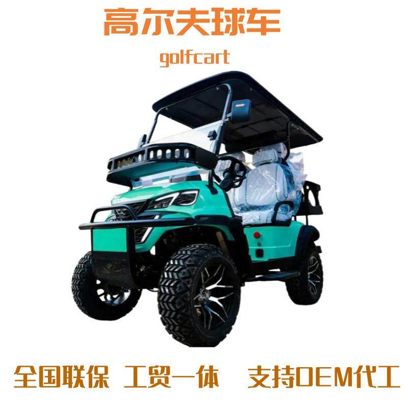 电动观光车2-10座景区旅游民宿酒店接待看房车越野电动高尔夫球车