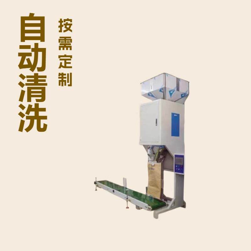 粉末灌装设备25KG粉料自动计量包装机自动灌装封袋夹袋计量无粉尘