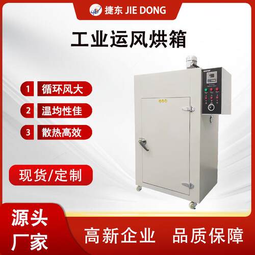 高温烘箱不锈钢运风烤箱大型热风循环恒温箱工业烤箱