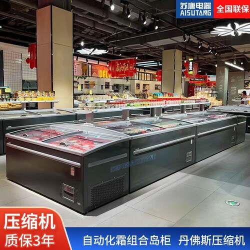 商用超市组合化霜岛柜卧柜深底冷冻零下-22展示柜冰箱大容量速冻