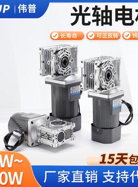 NMRV蜗轮蜗杆减速箱铝壳减速机带自锁RV030040行星电机减速箱