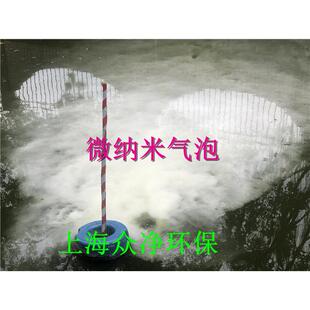 超氧微纳米气泡机超氧纳米气泡废气处理纳米气泡发生器碳酸机