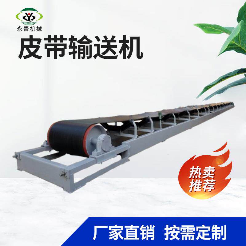 碳钢皮带输送机 耐高温橡胶带 抗冲击框架 防滑挡边设计