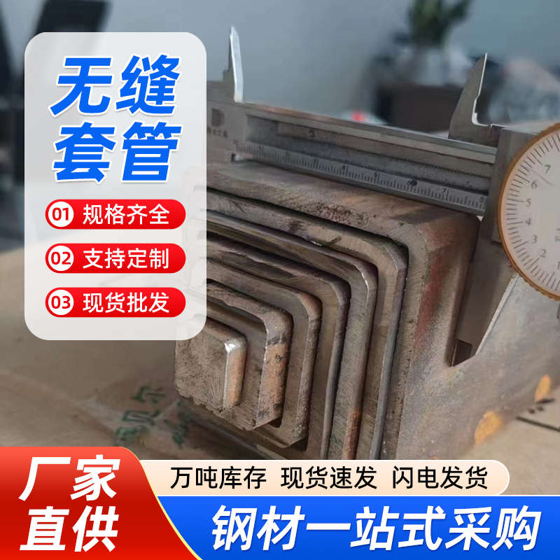 无缝方管钢材20#方矩管矩形管碳钢加厚Q355B方管镀锌Q345D套管