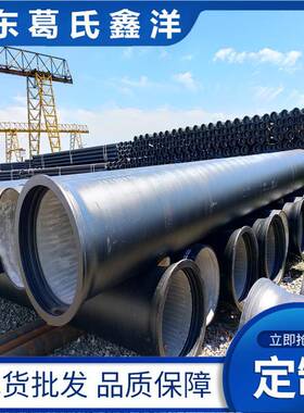 绥化球墨铸铁管 球墨铸铁排水管 dn100-1600球墨铸铁管价格