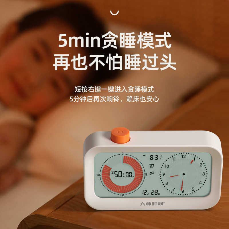 蒲宁可视化时间管理器电子指针式闹钟学生专用闹钟学生起床