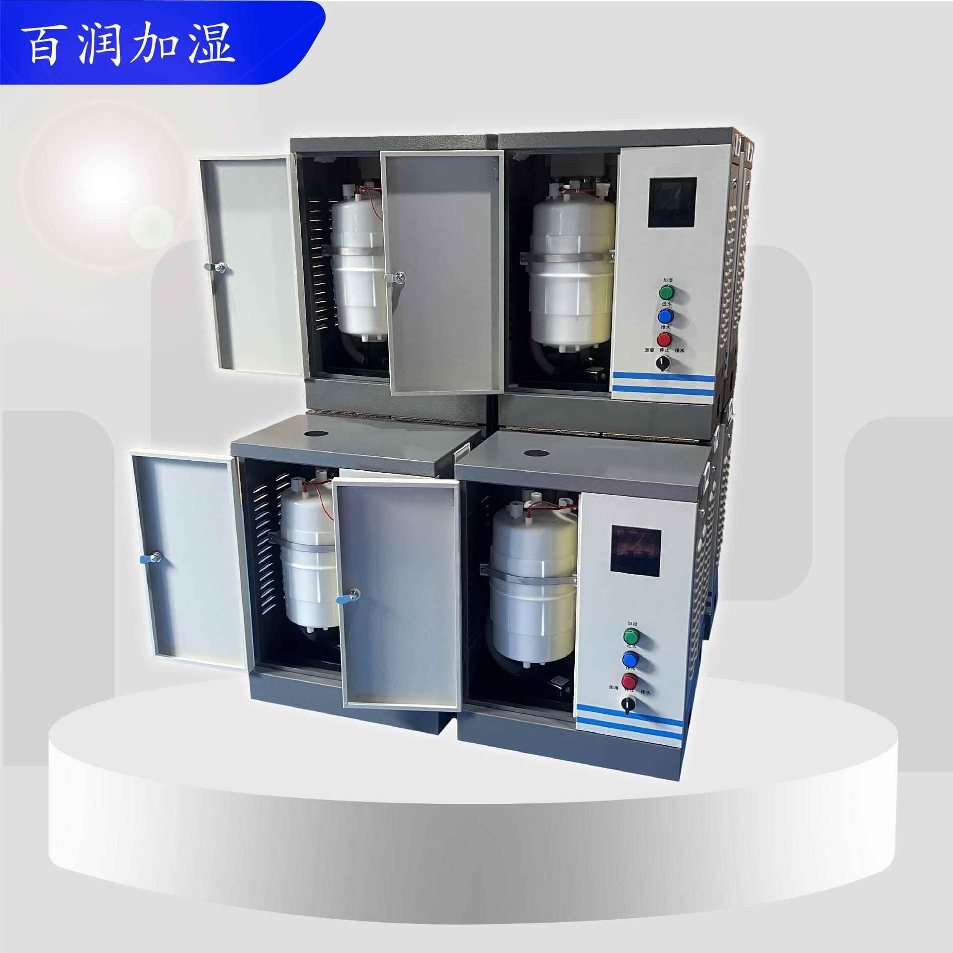 百润拓强电极式加湿器加湿洁净净化车间用加湿器湿度智能控制