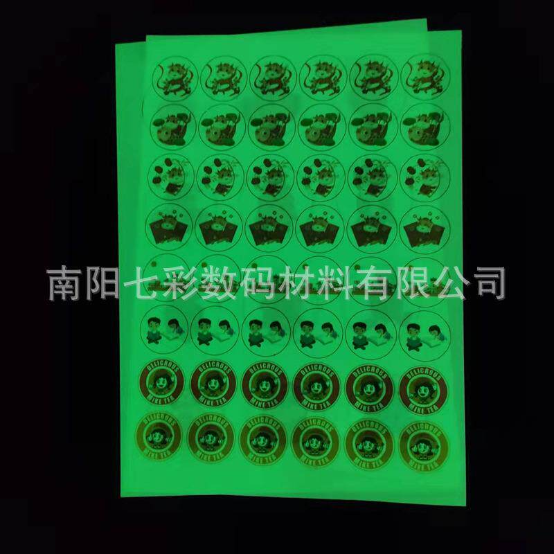 A4 4小时夜光纸黄绿光 时光宝石打印膜 手机壳制作材料 水性墨水