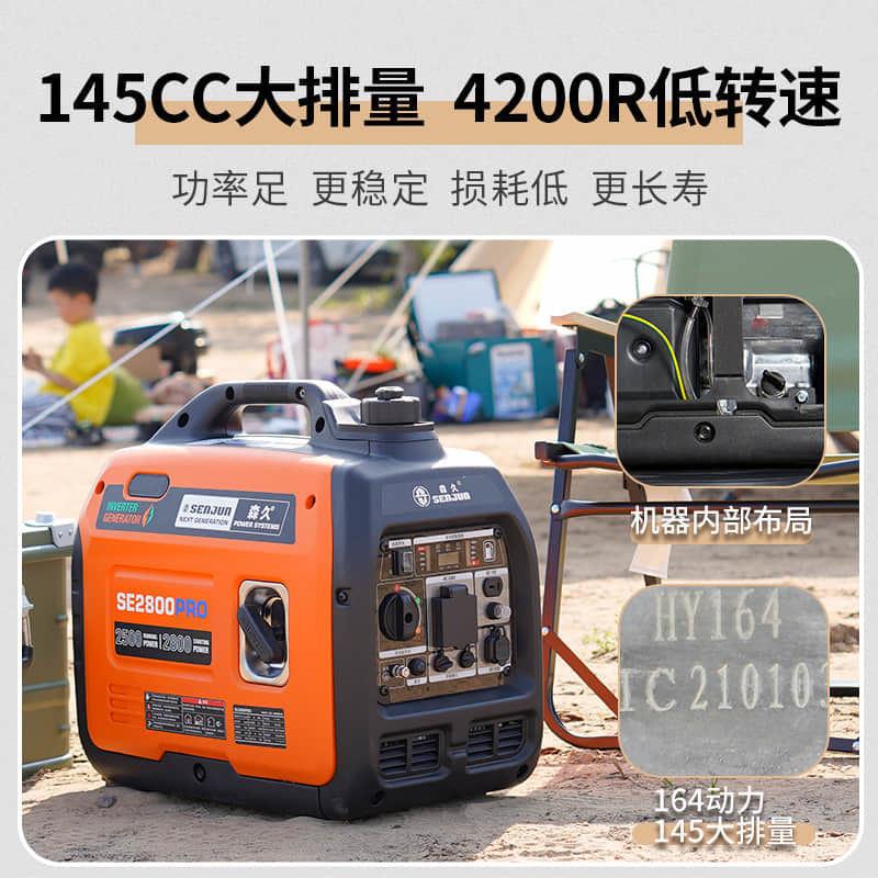 森久汽油发电机小型220v家用超静音3000W户外迷你便携式移动充电