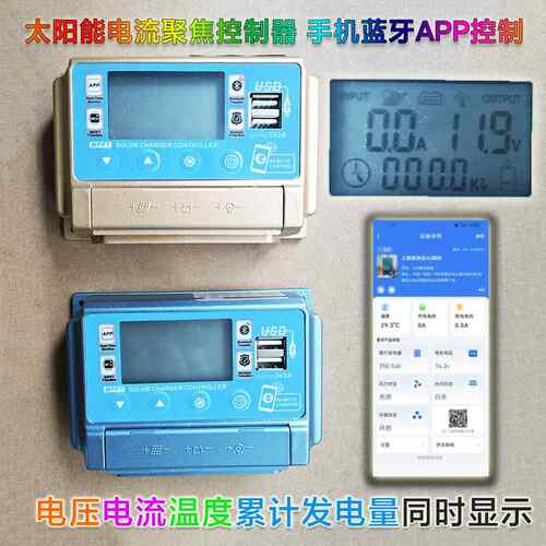 太阳能充电控制器手机蓝牙WiFi监控APP光伏铅酸锂自动通用12V24V