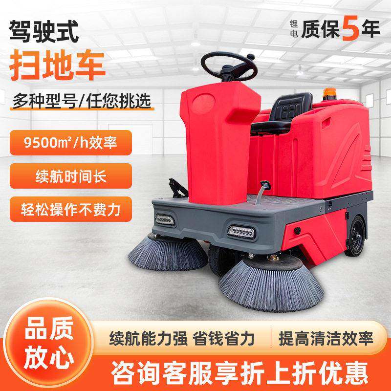 驾驶式小型扫地机G90型车间商用工业物业清扫吸尘车扫地车电动