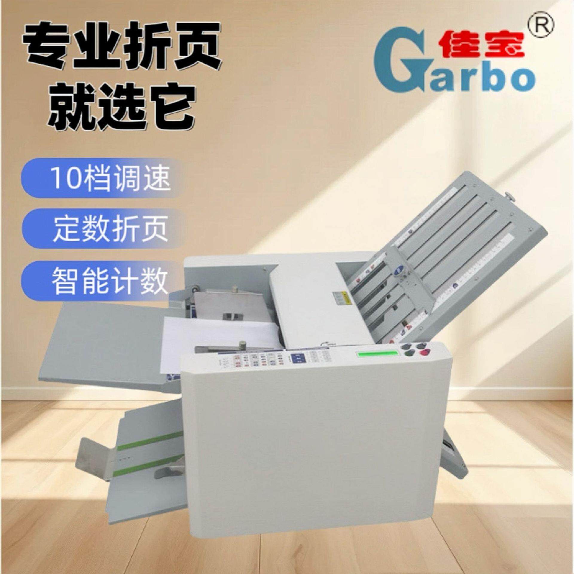 A3折纸机说明书折纸机折页机十字折折页机叠纸机包邮厂家可