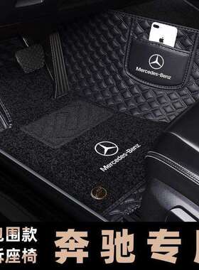 适用奔驰C260LA200LE300LE260LGLA级GLB级GLC级CLA包围汽车脚垫