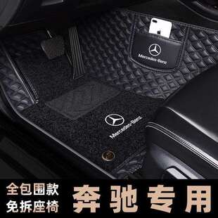 适用奔驰C260LA200LE300LE260LGLA级GLB级GLC级CLA包围汽车脚垫