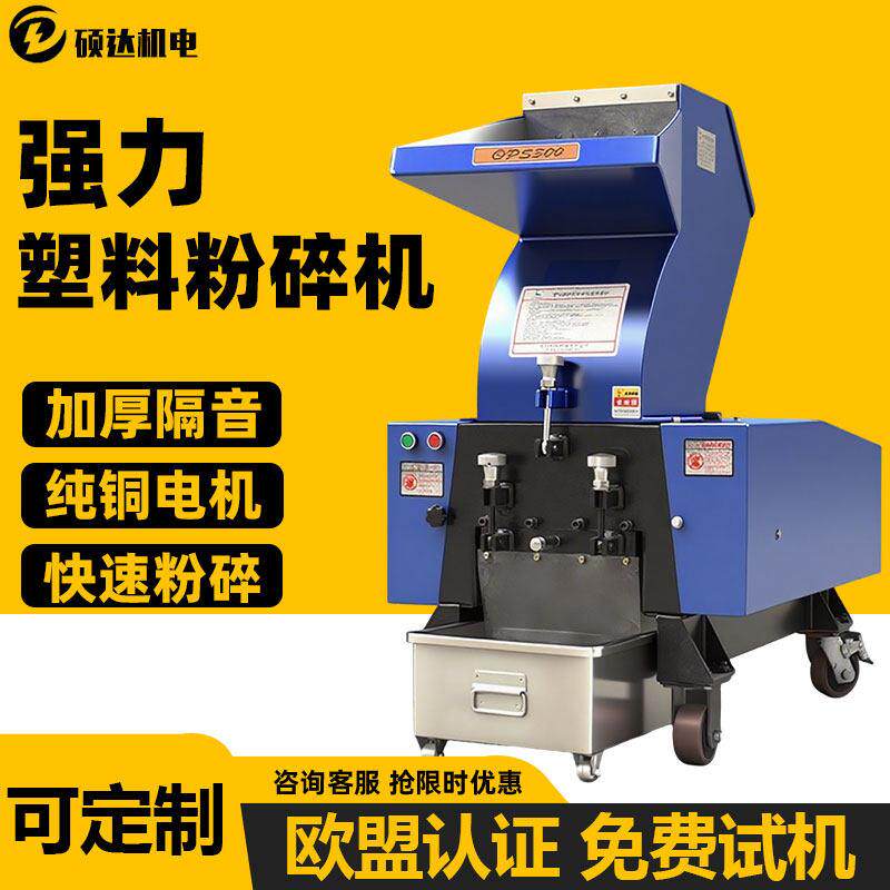 工业强力塑料粉碎机水口机头料注塑废料破碎机薄膜水瓶静音粉碎机