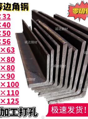 不等边角钢125*80/140*90/160*100加工打孔180110零切定制200*125