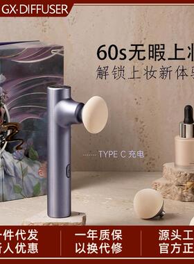 电动粉扑仪情人三八节美妆神器干湿两用服帖超软不卡粉美容仪