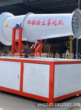 筑工地降尘雾建炮机全自动30/4/50米车0载雾炮机小环保ATI雾型炮