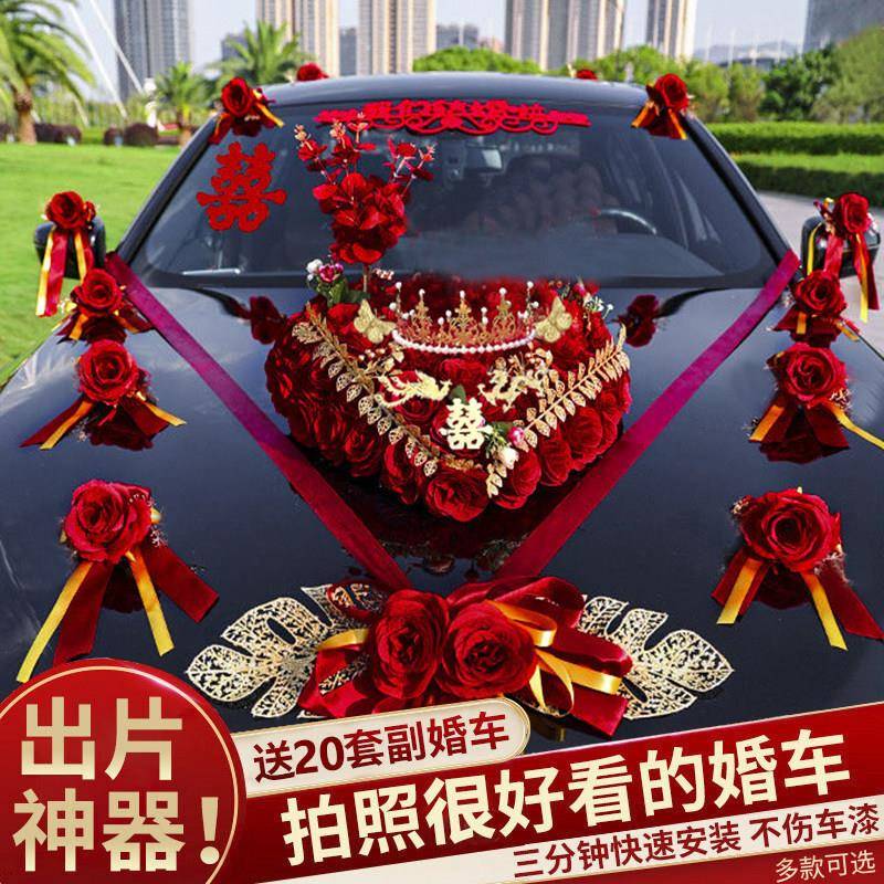 结婚婚车装饰主婚车布置套装全套车队花车头车尾花车装饰花车装饰