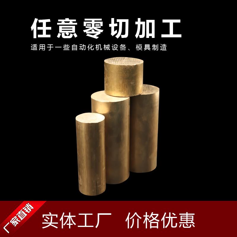 实心黄铜棒加工定制 H62黄铜棒圆铜柱 车床打孔黄铜材料