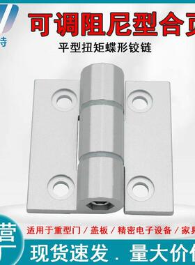 HFK21-60A/60B阻尼可调合页机械设备随任意停铰炼可定位缓冲铰炼