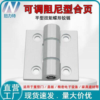 HFK21-60A/60B阻尼可调合页机械设备随任意停铰炼可定位缓冲铰炼