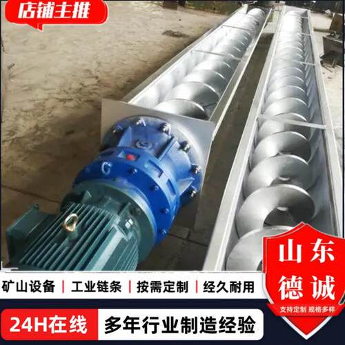 管式自动化LS螺旋输送机矿山水泥搅拌站LS200蛟龙螺旋输送泵