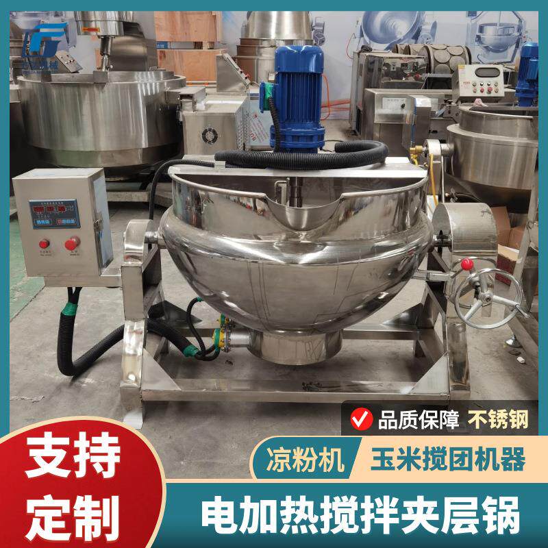 商用玉米搅团机红薯焖子搅拌锅豌豆凉粉机秋梨膏熬制夹层锅