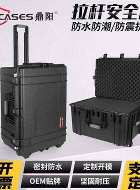 鼎阳D7340设备安全箱加厚工具箱设备防震箱防护箱防水箱