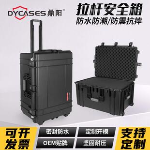 鼎阳D7340设备安全箱加厚工具箱设备防震箱防护箱防水箱