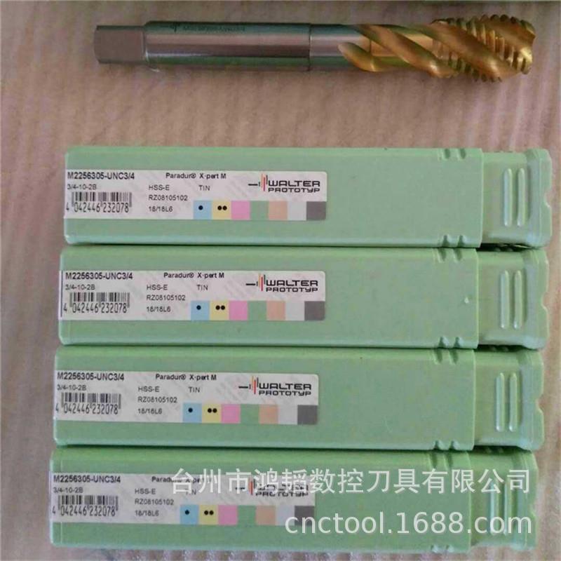 M2256305UNC3/4-10瓦尔特螺旋机用丝锥美制高速钢涂钛丝攻牙