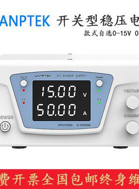 WANPTEK固测 KPS1530D KPS1540D 直流稳压电源可调15V 20A30A40A
