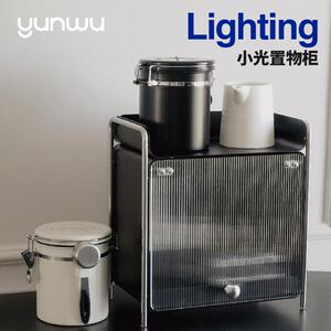 云物生活小光桌面收纳柜杯子放茶具水杯置物架餐具防尘收纳柜