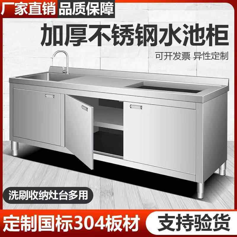 厨房不锈钢洗菜池灶台柜水池水槽平面一体柜橱柜家用商用定制304