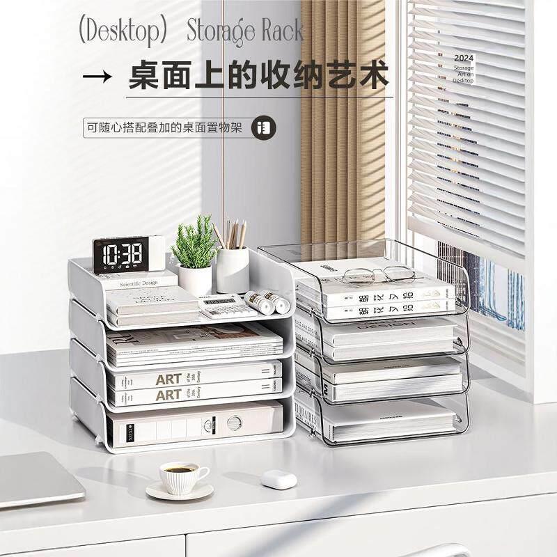 德国品质可叠加桌面收纳盒透明文件收纳层架办公桌书本置物架整理