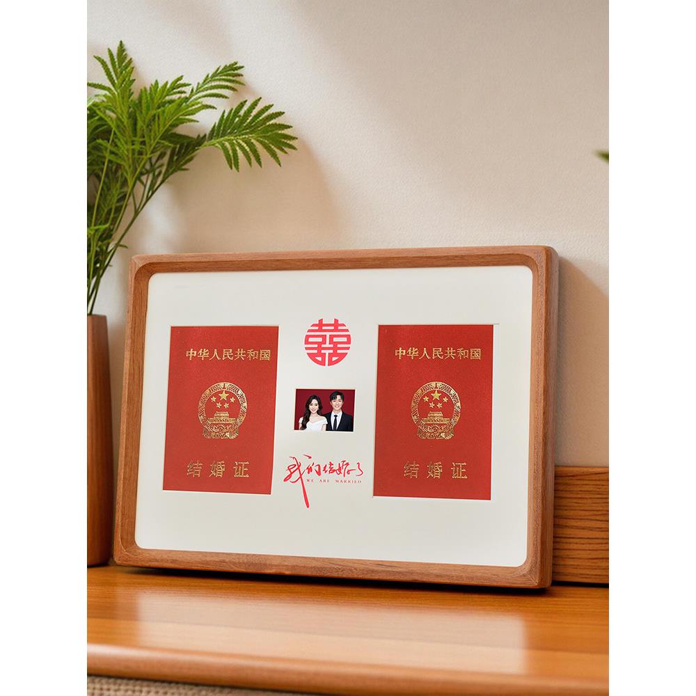 定制创意实木榫卯放结婚证照片相框摆台高级感a4结婚照登记照收纳