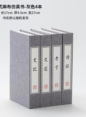 高档新中式假书麻彷真办公书室书房书柜博古架板样房摆件道布具装