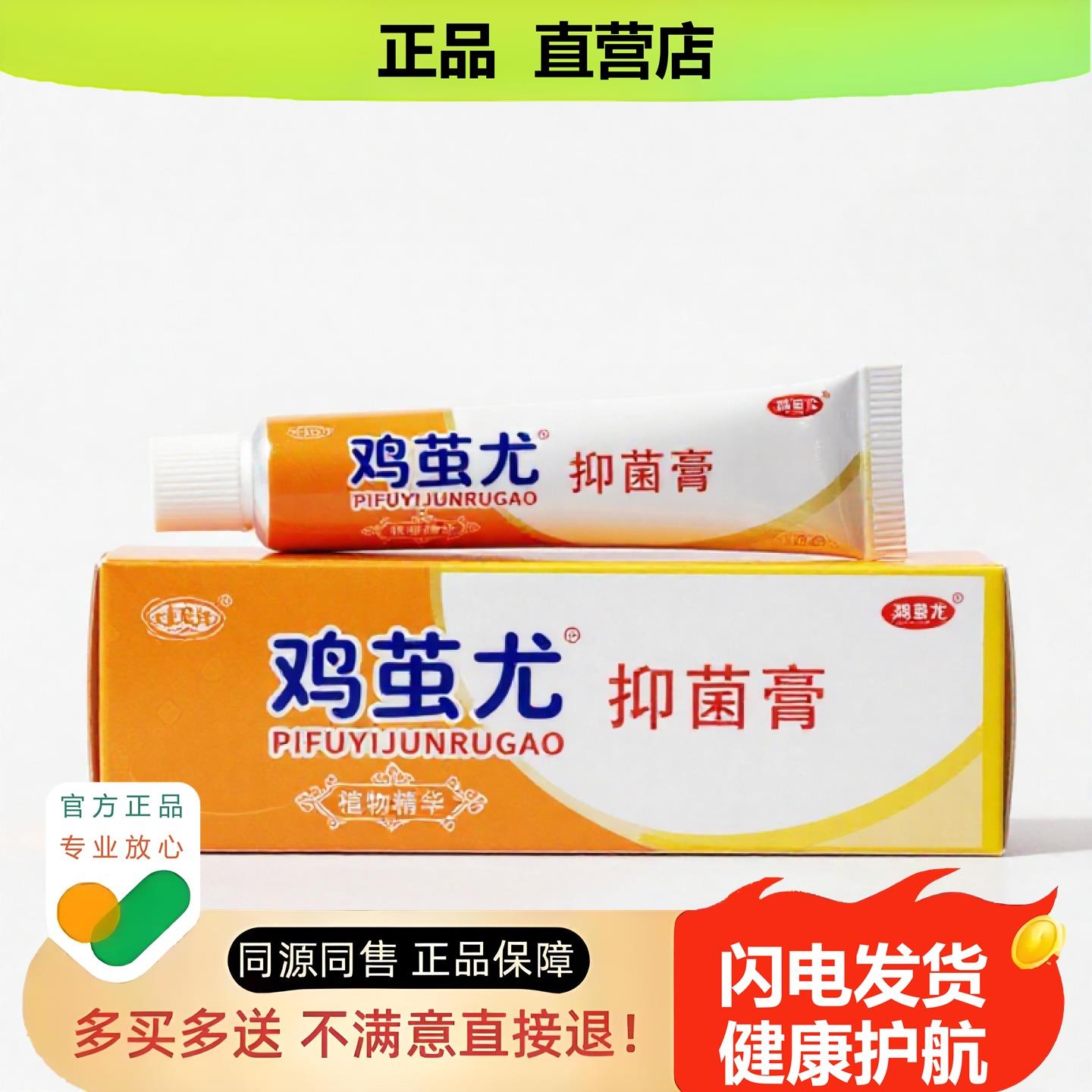 买1赠1鸡茧尤官方正品止酸独家传承进口配方腰腿散瘀膝盖