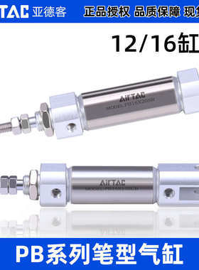 亚德客气缸迷你微型气缸PB12/16X5X10*15X20-25X30X35X40X45X50SU