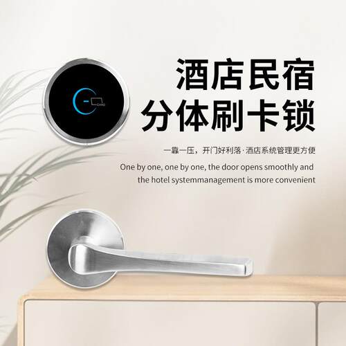 不锈钢分体刷卡锁酒店智能IC卡感应电子锁木门公寓宾馆出租房