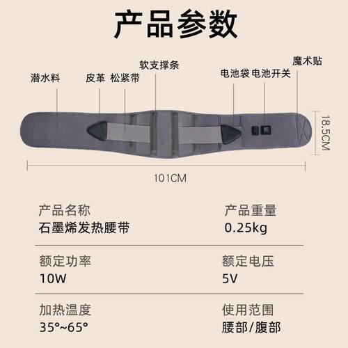 石墨烯电加热护腰带保暖热敷暖宫腰带发热男女理腰部充电护腰神器