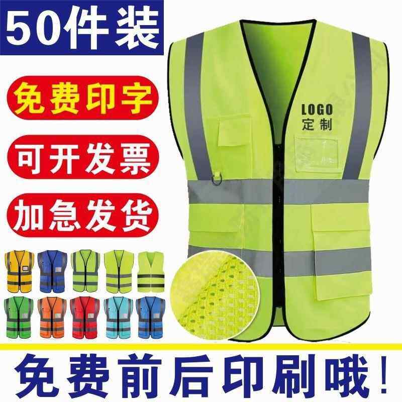 反光背心马卫甲建筑WAB地环工施工劳务耐磨衣荧人光马夹工印logo
