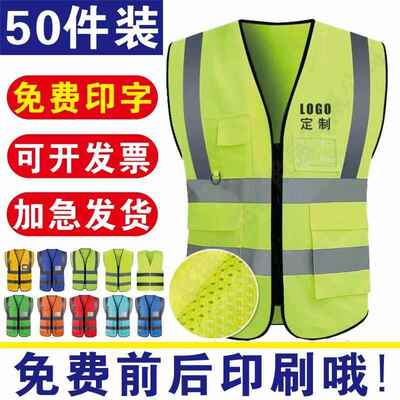 反光背心马卫甲建筑WAB地环工施工劳务耐磨衣荧人光马夹工印logo