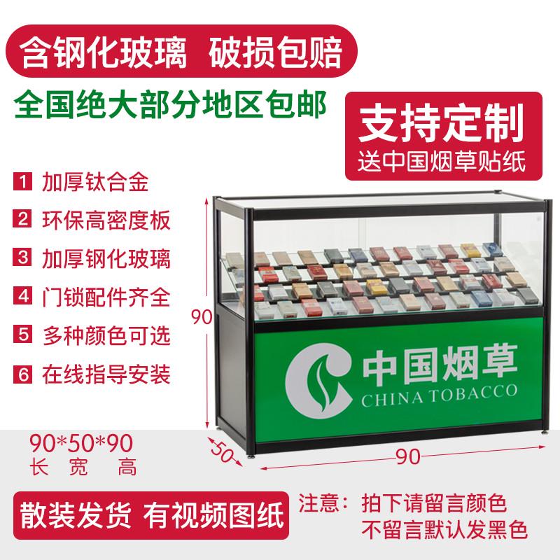 烟柜展示柜便利店超市小型烟草玻璃柜香烟柜台移动烟酒柜子收银台